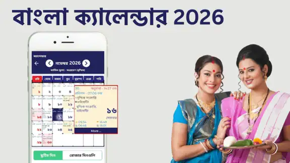 Bengali calendar 2026