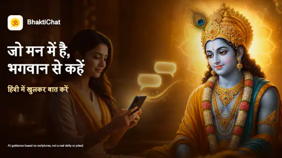 BhaktiChat: AI भक्ति साथी
