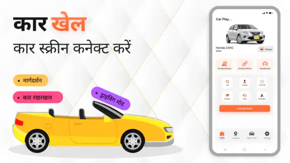 Car Play Auto Sync For Android