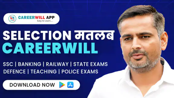 Careerwill App
