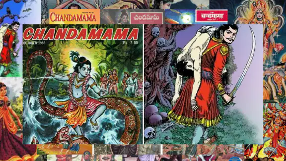 Chandamama Telugu