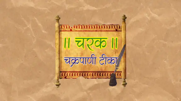 Charak Samhita-ChakrapaniTeeka
