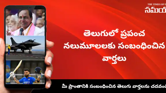Daily Telugu News - Samayam