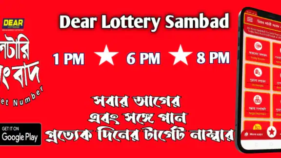 Dear Lottery Sambad & Target