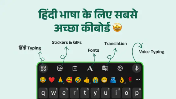 Desh Hindi Keyboard