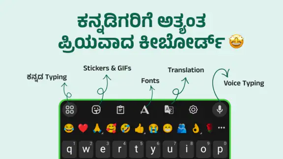 Desh Kannada Keyboard