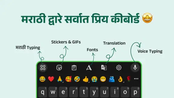 Desh Marathi Keyboard