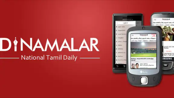 Dinamalar : Tamil Daily News