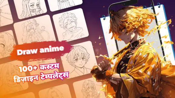 Draw Anime: AR ट्रेसिंग ऐप