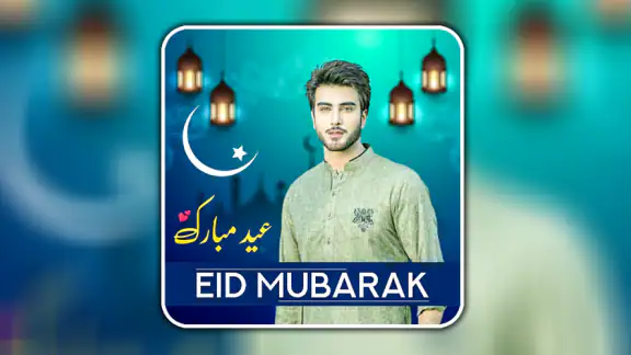 Eid Mubarak Photo Frames 2024
