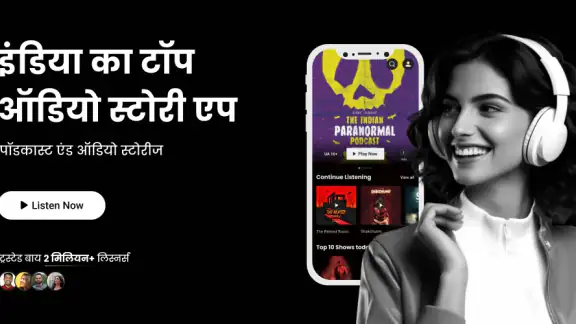 EIGHT: कहानियां & पॉडकास्ट