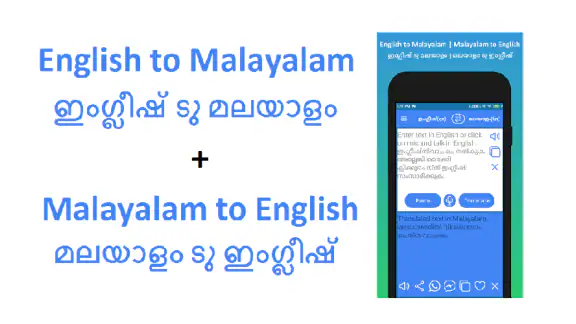 English Malayalam Translator