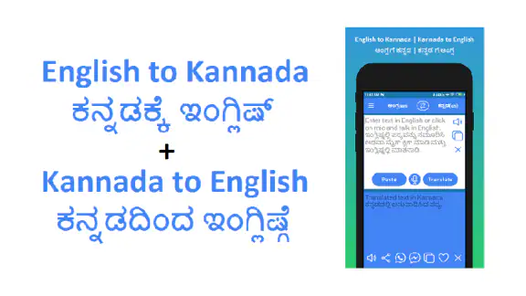 English to Kannada Translator