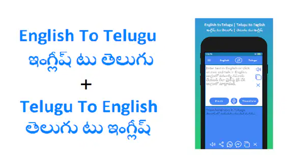 English to Telugu Translator