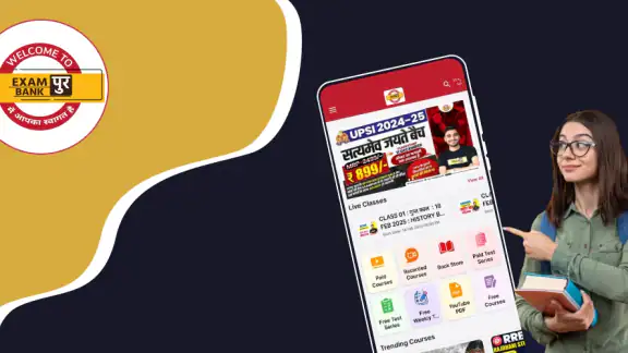 Examपुर Official App