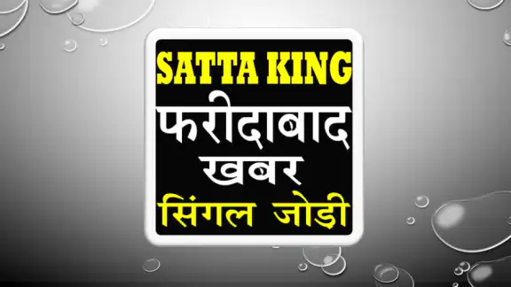 Faridabad Satta King Result