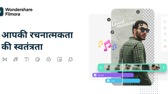 Filmora:प्रभाव वीडियो संपादक