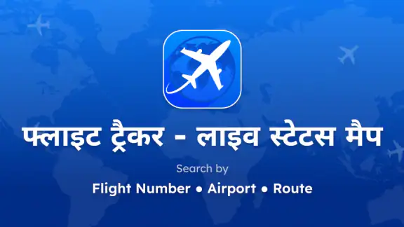 Flight Tracker-LIVE Status Map