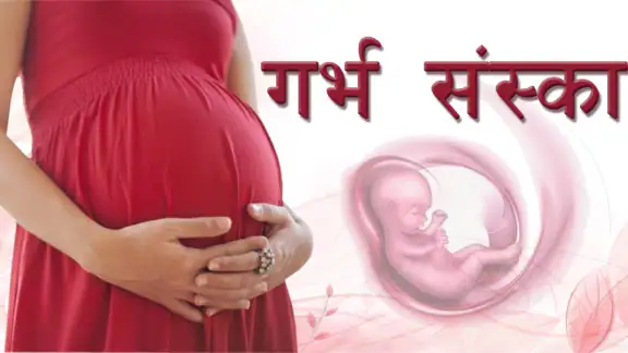 Garbh Sanskar