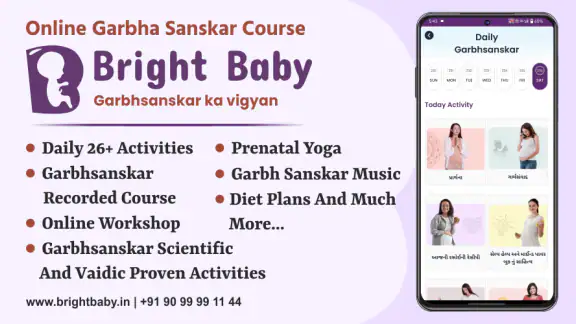 Garbh Sanskar: Hindi, Gujarati