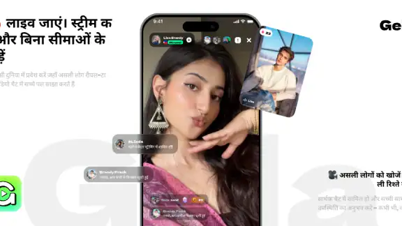 Gela: अपना ग्लोबल मोमेंट लाइव