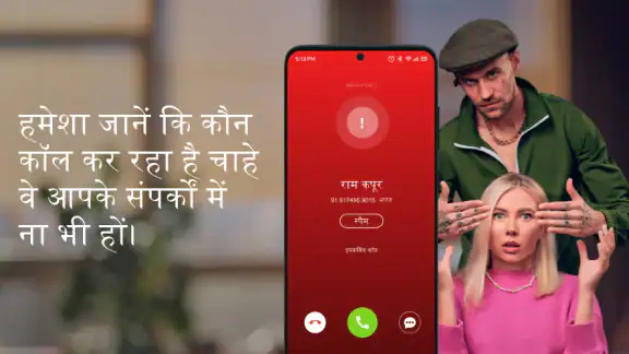 Getcontact