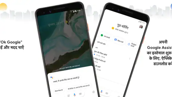 Google Assistant