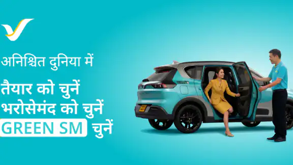 Green SM: Electric Mobility