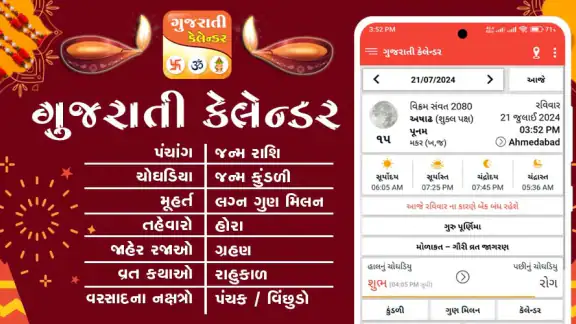Gujarati Calendar 2026