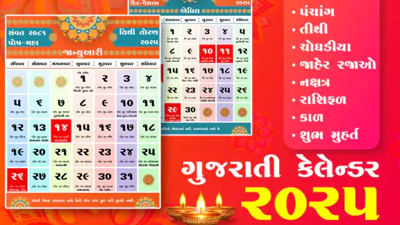 Gujarati Calendar 2026