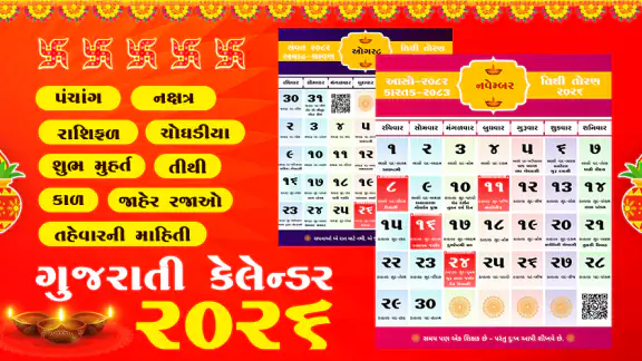 Gujarati Calendar 2026
