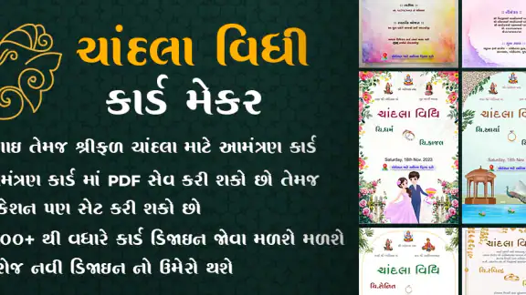 Gujarati Engagement Card Maker