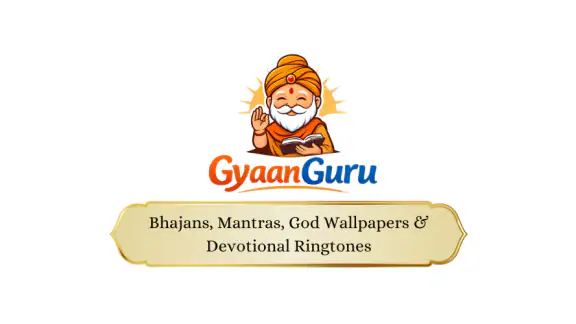 GyaanGuru