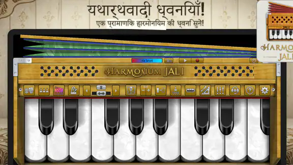Harmonium Jali - हारमोनियम