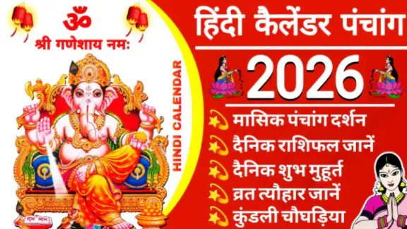 Hindi Calendar Panchang 2026