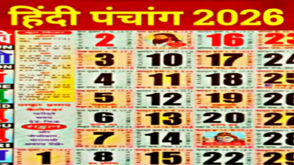 Hindi Panchang Calender 2026