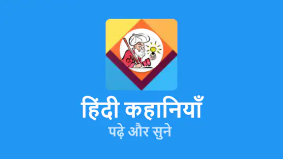 Hindi Stories (offline)