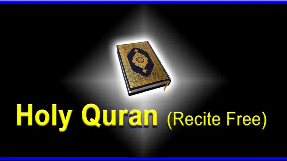 HOLY QURAN (القرآن الكريم)