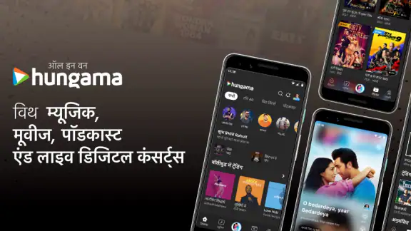 Hungama: Movies Music Podcasts