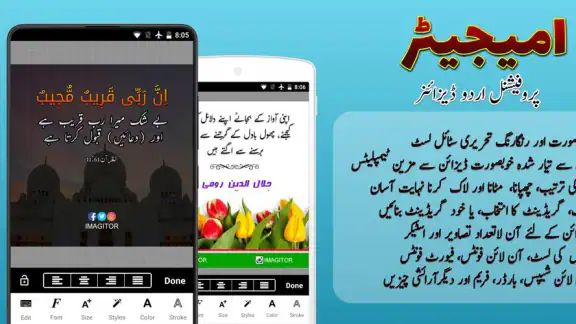 Imagitor - Urdu Design
