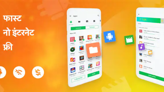InShare - File Sharing, शेरीट