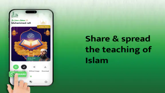 Islam Noor: Ringtone & Poster