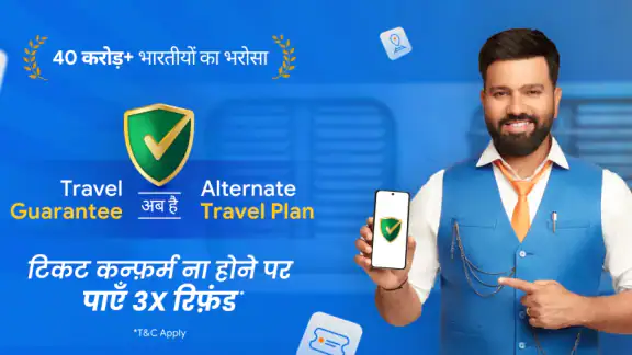 ixigo ट्रेन: IRCTC टिकट बुकिंग