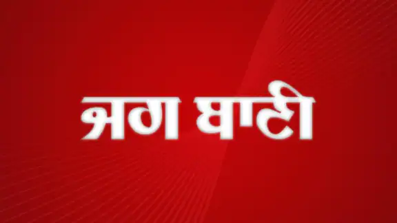 Jagbani Punjabi App