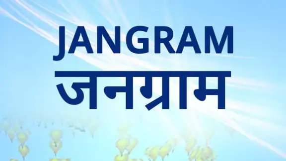 JanGRAM