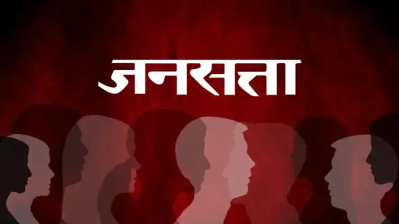 Jansatta: Hindi News & Live TV