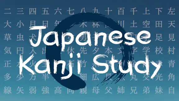 Japanese Kanji Study - 漢字学習