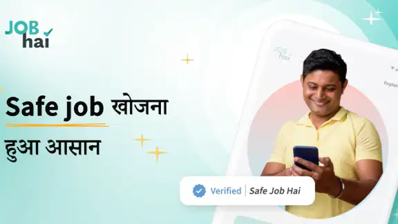 Job Hai - जॉब सर्च, जॉब अलर्ट