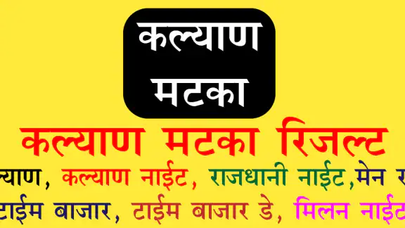 Kalyan Satta Matka Fix Ank OTC