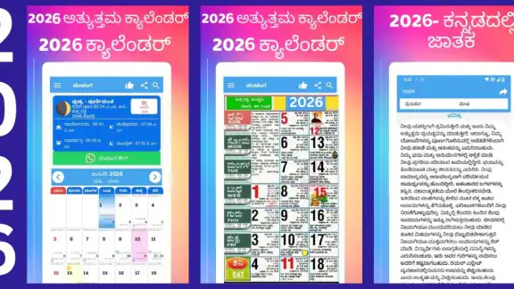 Kannada Calendar 2026